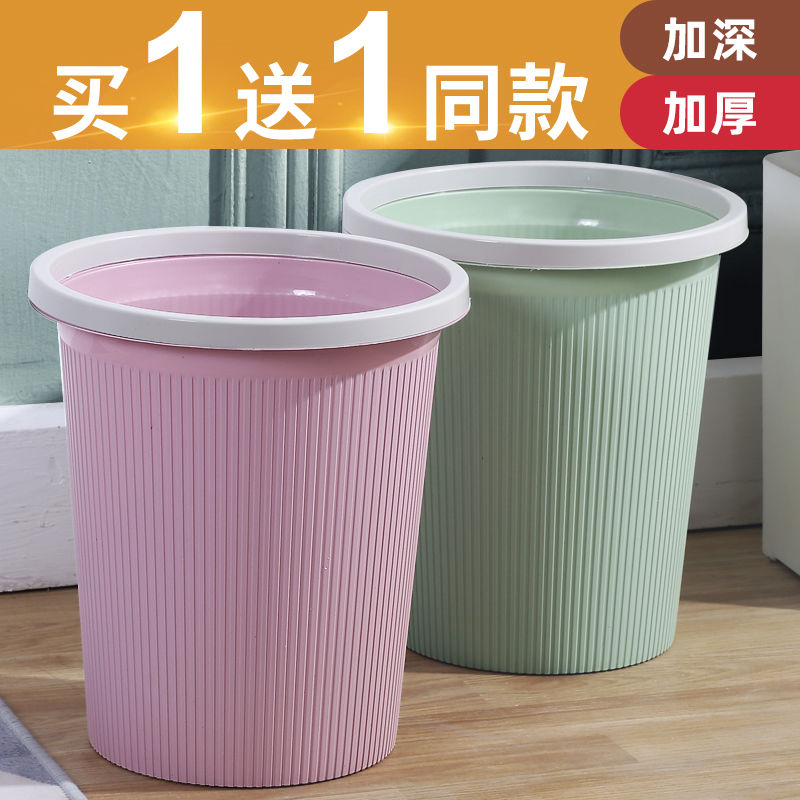 Cheap trash can household living room with pressure ring no cover bathroom kitchen bedroom creative fashion paper basket