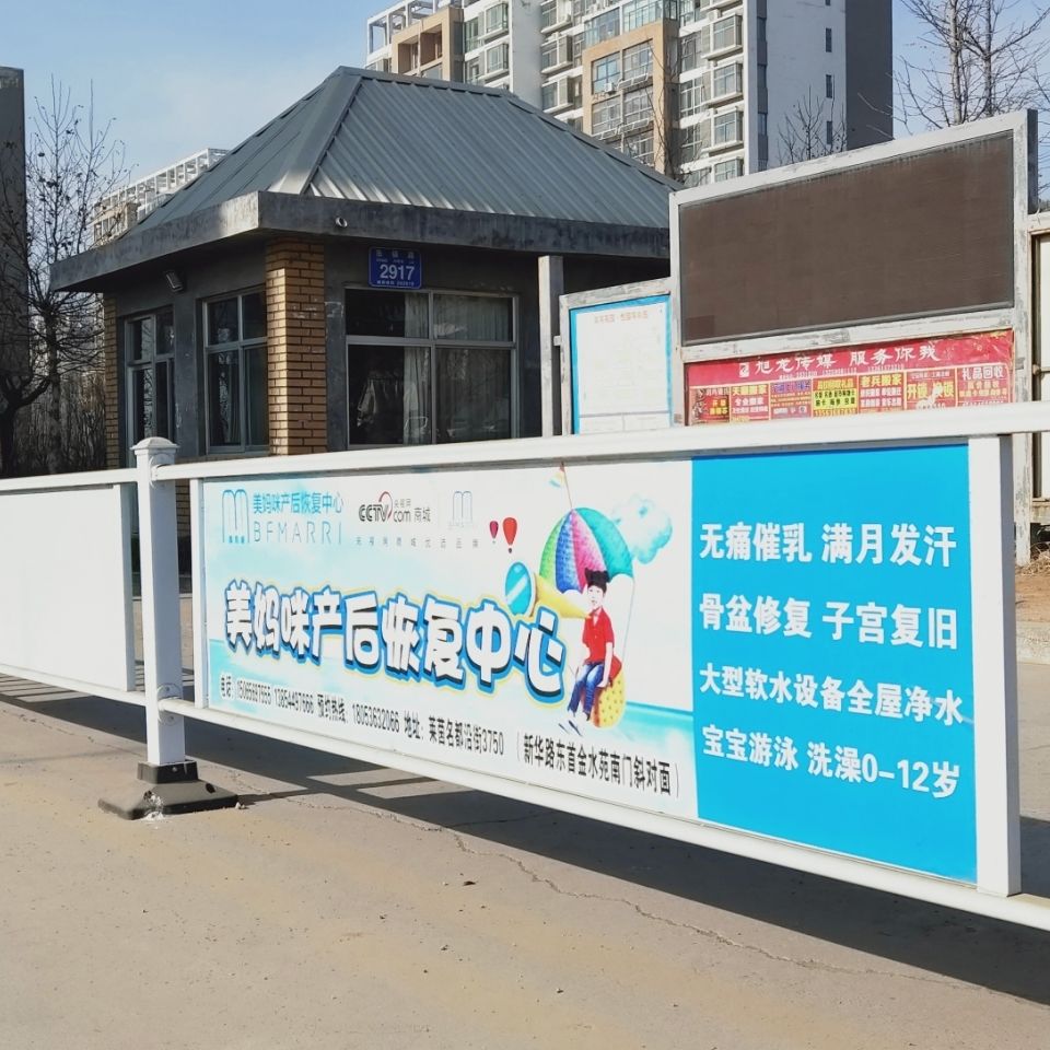 【優選精品】台灣熱賣鋅鋼機非隔離廣告牌宣傳板小區市政人行道防撞欄馬路道路公路圍欄