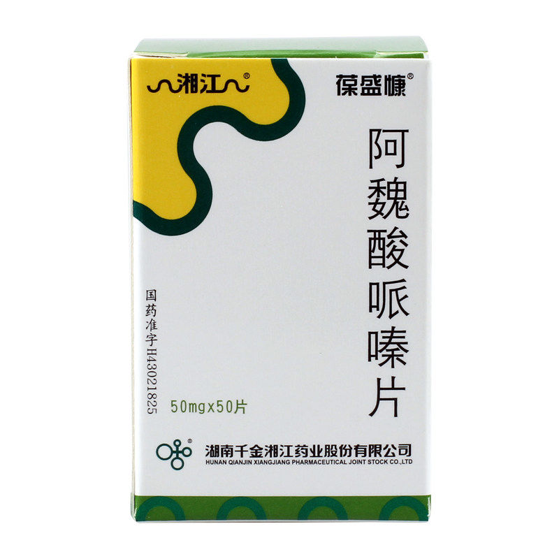 葆盛慷 阿魏酸哌嗪片 50mg*50片*1瓶/盒 抗凝血药 rx