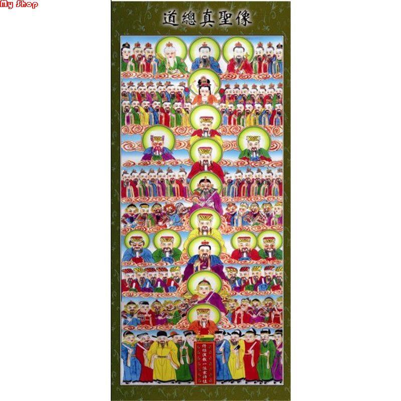 礼品节庆用品法场画像佛教道教画像十殿阎王图道总真画像127*58cm