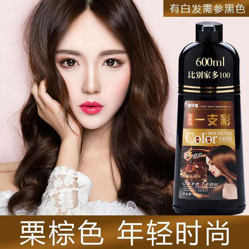 染发膏女潮色植物无刺激染发剂女彩色永久黑色流行色显白酒红亚麻