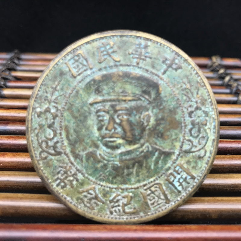 民国开国纪念币伍圆大洋铜币铜板铜钱大元帅纪念币硬币真银圆钱币