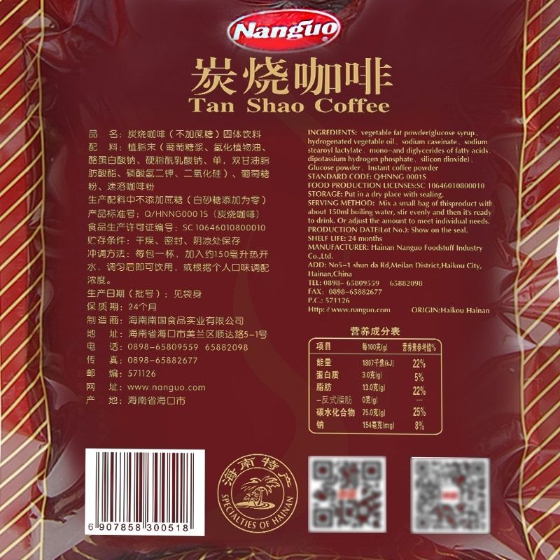 【海南特产】南国无糖咖啡240g袋装正宗炭烧速溶咖啡粉香醇美味