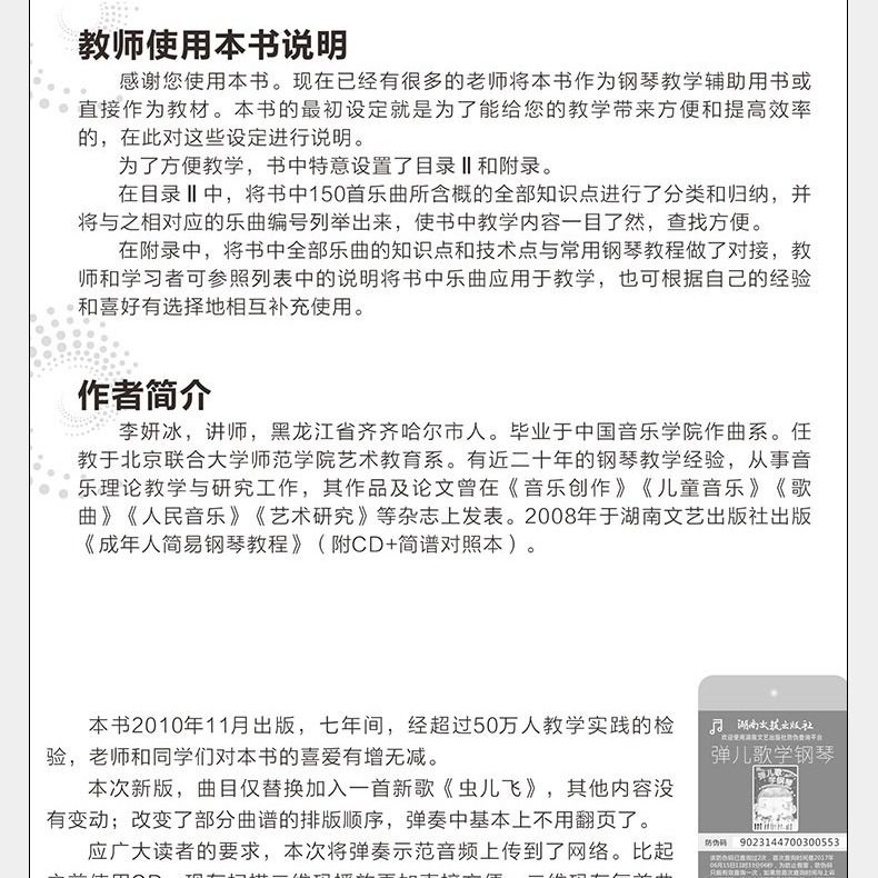 弹儿歌学钢琴曲谱_儿歌钢琴曲谱(3)