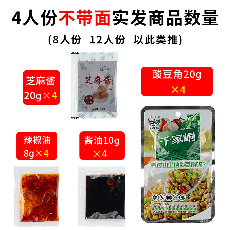 料小寶熱乾麵調料包武漢熱乾麵醬料包熱乾麵調味拌麵調料