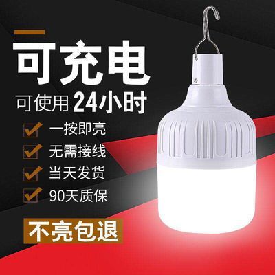 停电应急家用充电灯泡超亮多功能防水夜市usb户外摆摊灯无线照明
