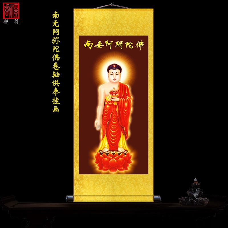 南无阿弥陀佛画像接引图 丝绸卷轴画 挂画 金色圣佛像丝绸画制作