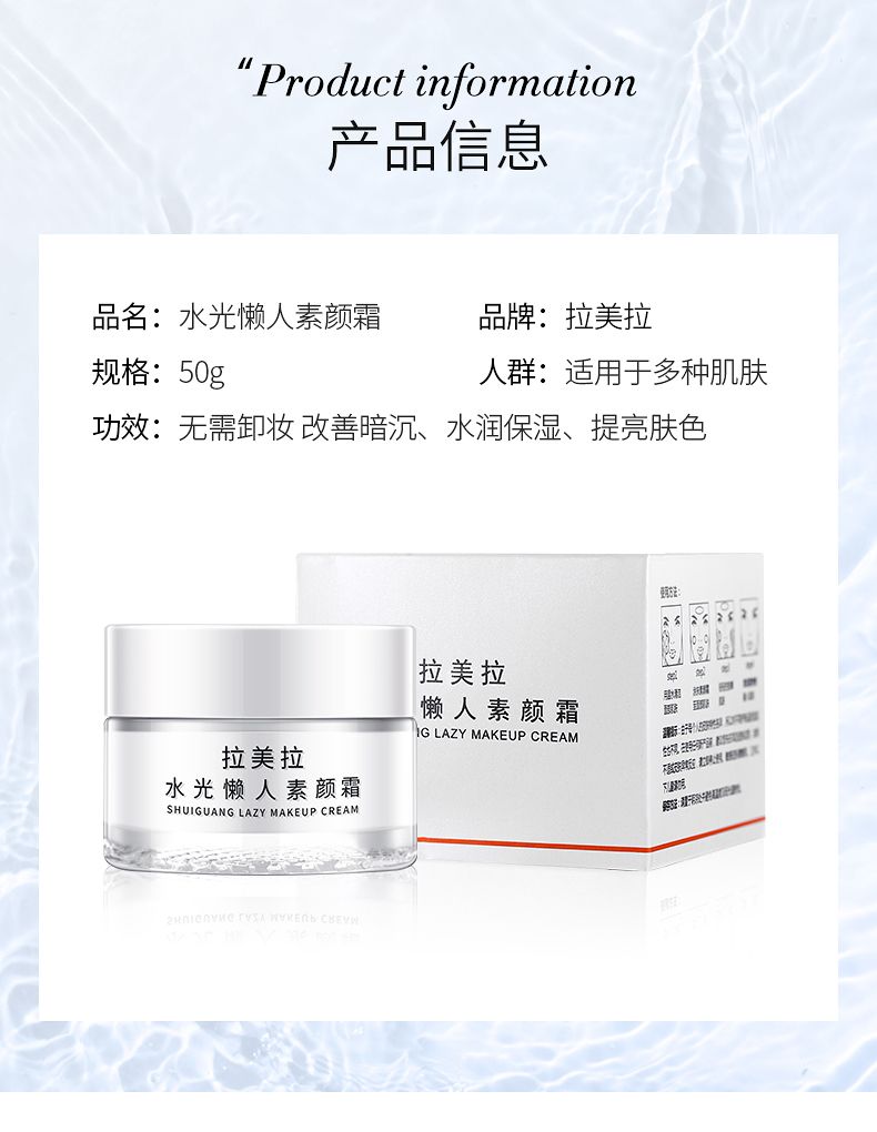 素颜霜是粉底还是遮瑕 a47a7ae0-6961-48be-b123-61a07435f25d.jpg