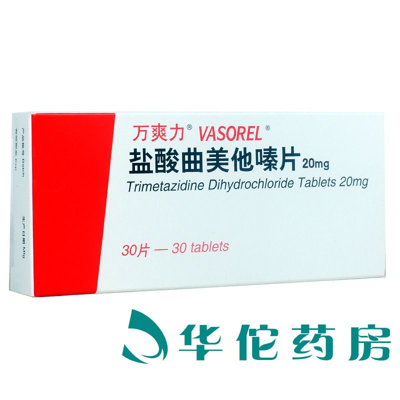 万爽力 盐酸曲美他嗪片 20mg*30片/盒 心绞痛稳定