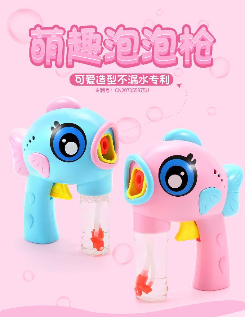 泡泡机不出泡泡了怎么回事 dac5734b-3958-4d27-ad51-fd1592b4f69c.jpg