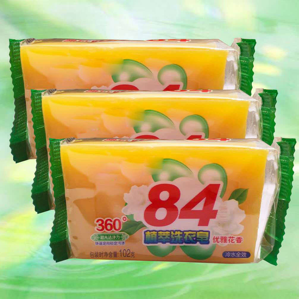 【3-8块装】84洗衣皂肥皂透明皂内衣皂宝宝皂婴儿皂去污肥皂102g