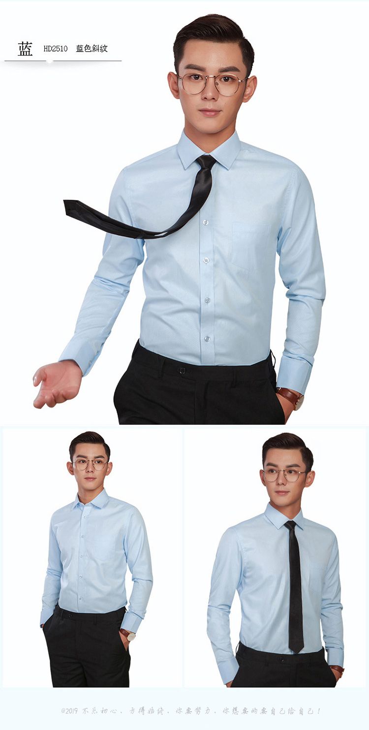 衬衫男长袖2020春夏青年韩版修身免烫商务正装男士职业工装衬衣