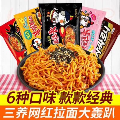 韩国三养火鸡面超辣正宗泡面组合装变态辣双