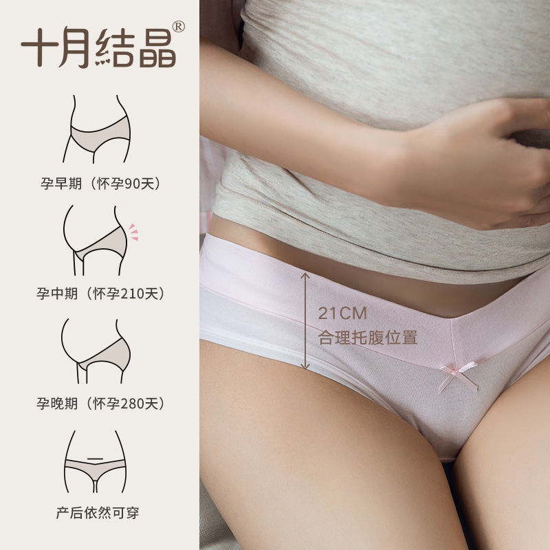 Pregnant women's underwear pure cotton summer mid-late pregnancy low-waist belly-supporting pants large size women early pregnancy