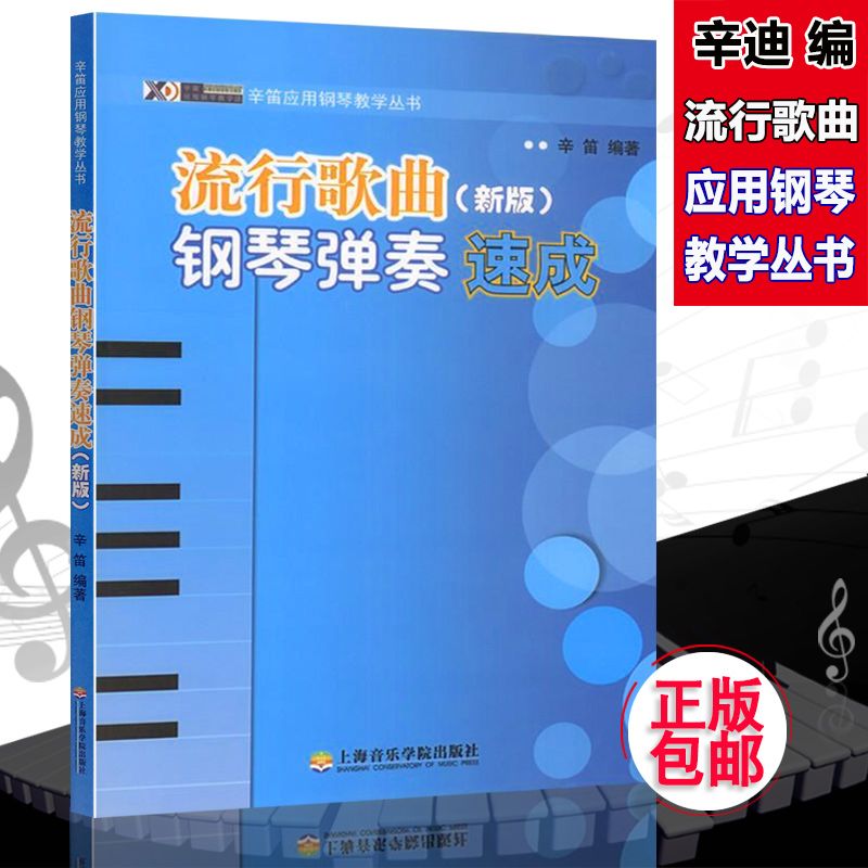 不将就钢琴简谱_不将就钢琴谱 C调弹唱谱 李荣浩 钢琴弹唱视频 原版钢琴谱 乐谱 曲谱 五线谱 六线谱 高清免费下载(3)