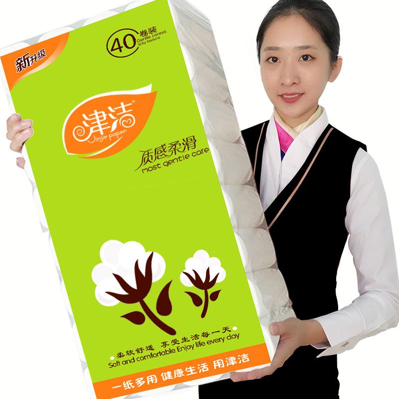 【40卷28卷12卷】5.5斤40卷卫生纸批发纸巾家用卷纸手纸卷筒纸