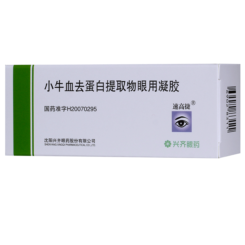 速高捷 小牛血去蛋白提取物眼用凝胶 5g*1支/盒 各种起因的角膜溃疡