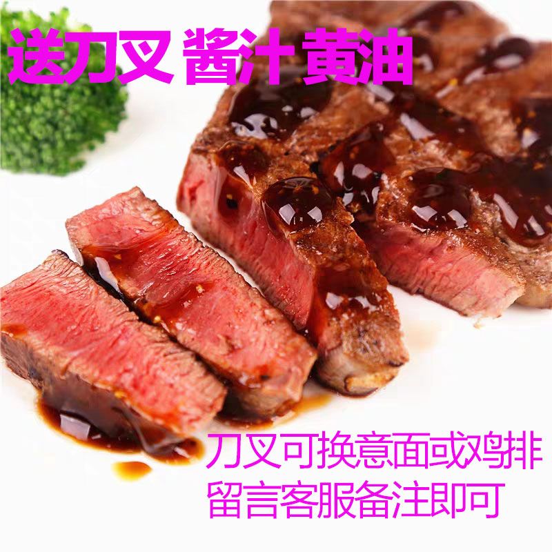 整切新鲜菲力牛排套餐腌制肉眼黑椒牛肉家庭烧烤瘦身营养老少皆宜