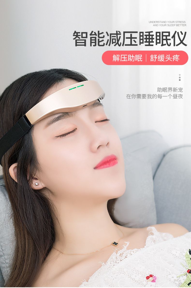 【深度睡眠】智能睡眠仪睡眠神器安神助眠头部按摩器改善失眠神器