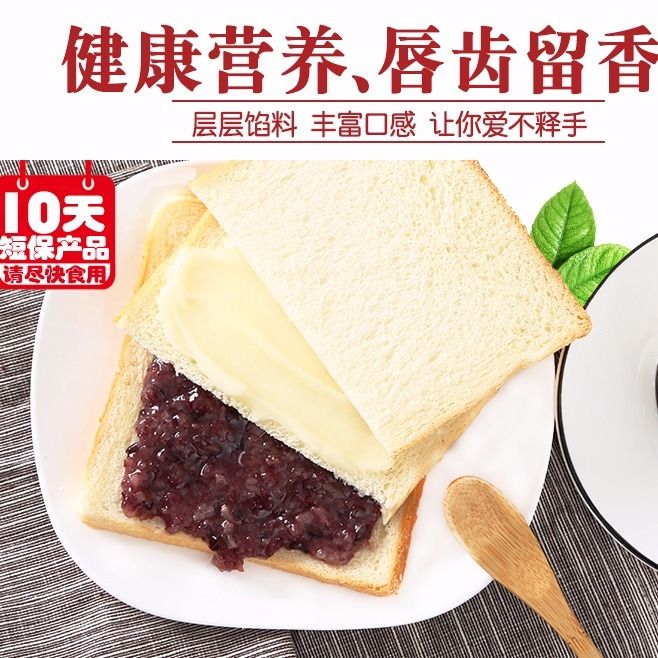 早餐三明治吐司整箱批发 bd4b3bc2-b561-4f73-968d-0b9617f42836.jpg
