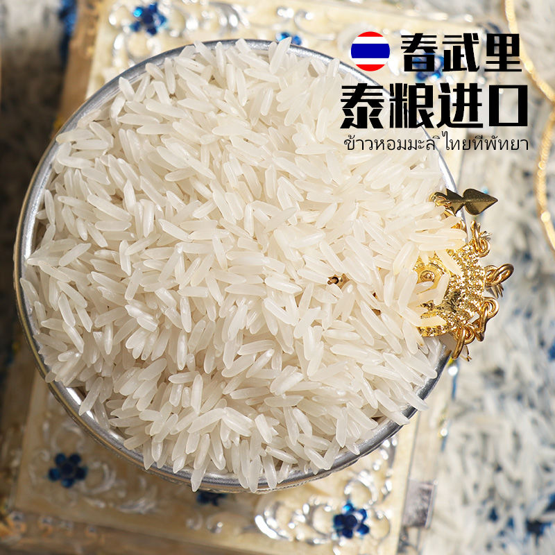 泰国茉莉香米长粒香大米2019年大米新米10斤泰国大米原粮进口