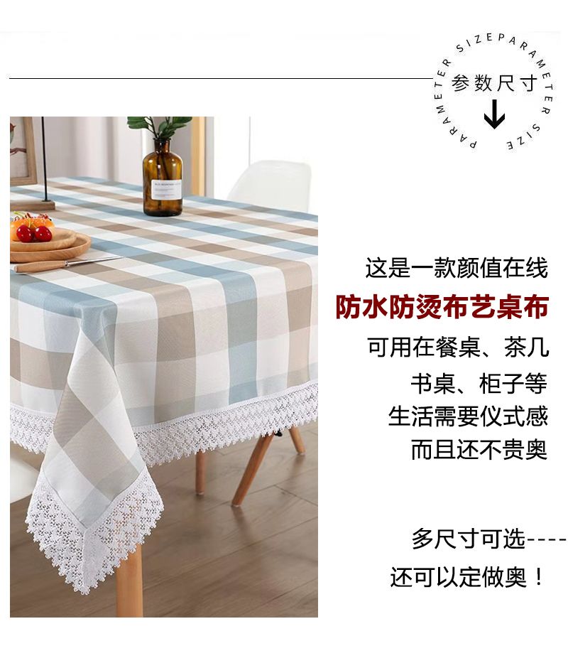 【新款布艺餐桌布】防水防烫长方形茶几桌布正方形清新格子台布无异味