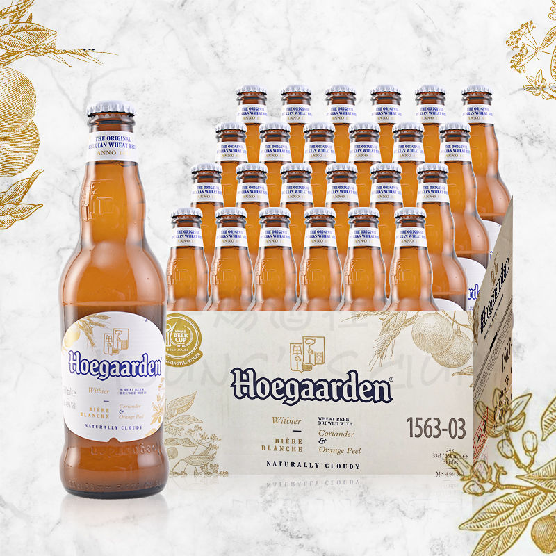 整箱24瓶比利时原装进口福佳白啤酒 330ml hoegaarden