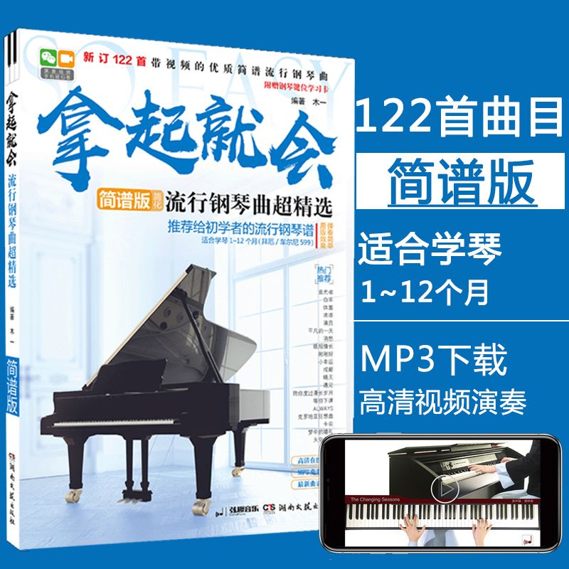 极简钢琴曲谱书_钢琴简单曲谱