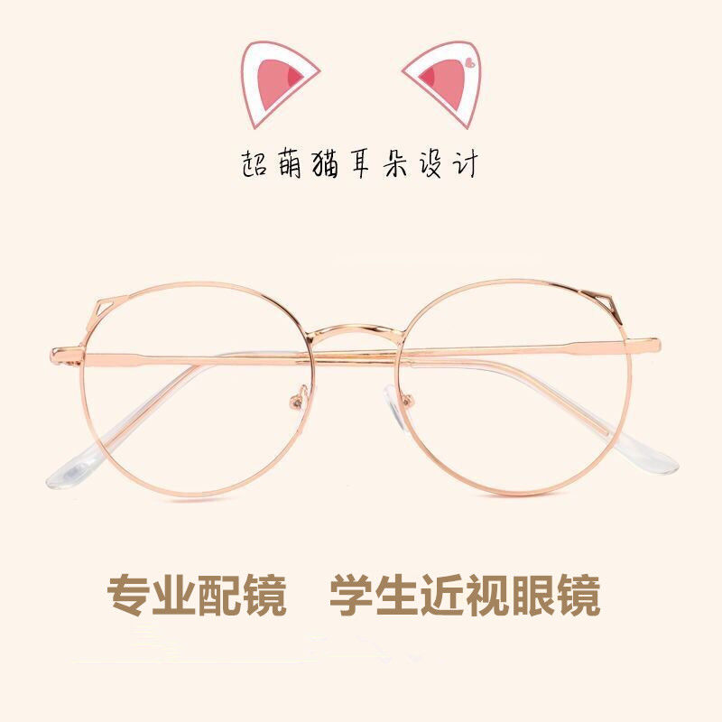 韩版学生可爱猫耳朵近视眼镜女有度数防辐射眼镜抖音同款眼镜男女