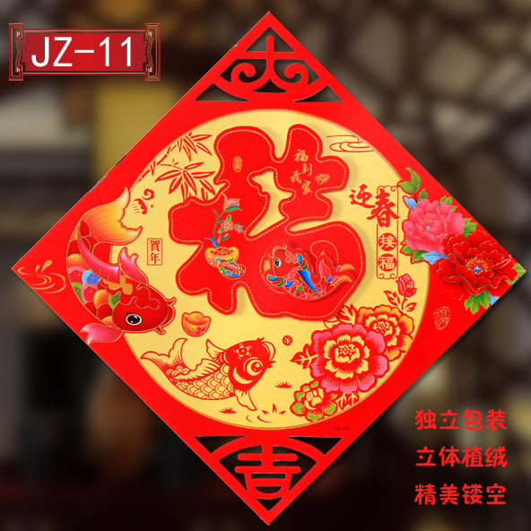 啥时候贴福贴最好2024 76d15f4a-b5ad-4c0c-b963-047b31c7d17b.png