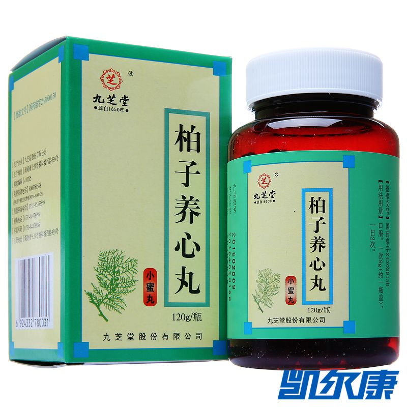 九芝堂 柏子养心丸 120g*1瓶/盒 柏子养心丸