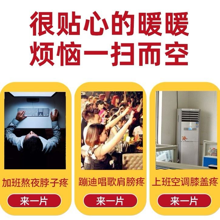 如何使用暖宝贴视频 973f8452-4741-4f0f-bc25-ad6299c60ddc.jpg