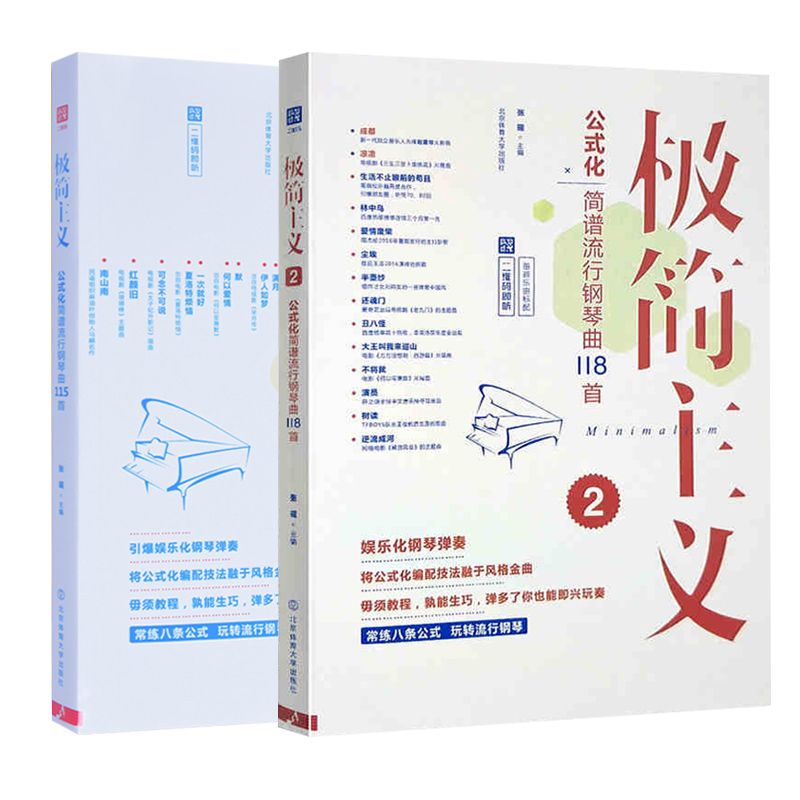 极简钢琴曲谱书_钢琴简单曲谱(3)