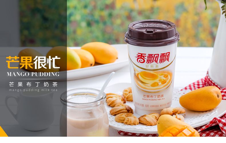 王俊凯香飘飘30杯红豆奶茶整箱饮料早餐食品芝士燕麦芒果蓝莓雪糯