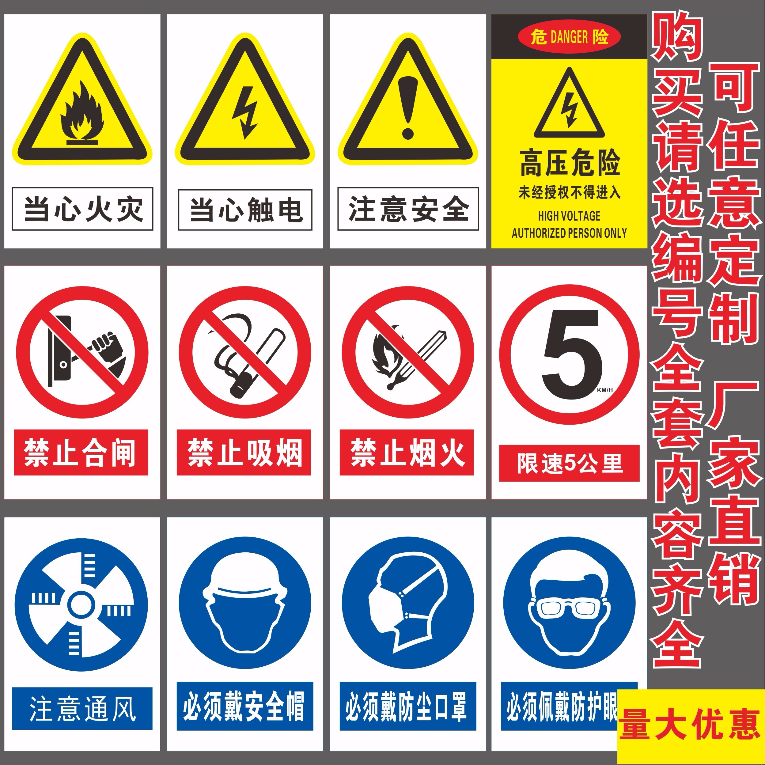 车间消防安全标示牌安全标识警示提示告示牌禁止吸烟当心触电标识