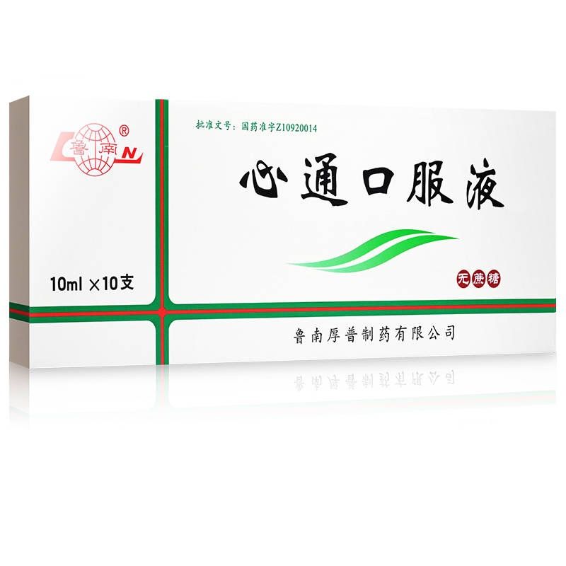 鲁南 心通口服液 10ml*6支/盒 痰瘀痹阻所致的胸痹,心痛,胸闷,气短呕