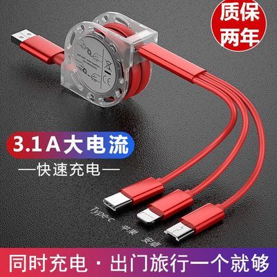 10947/车载手机数据线安卓苹果华为充电线一拖三伸缩快充线三合一多功能