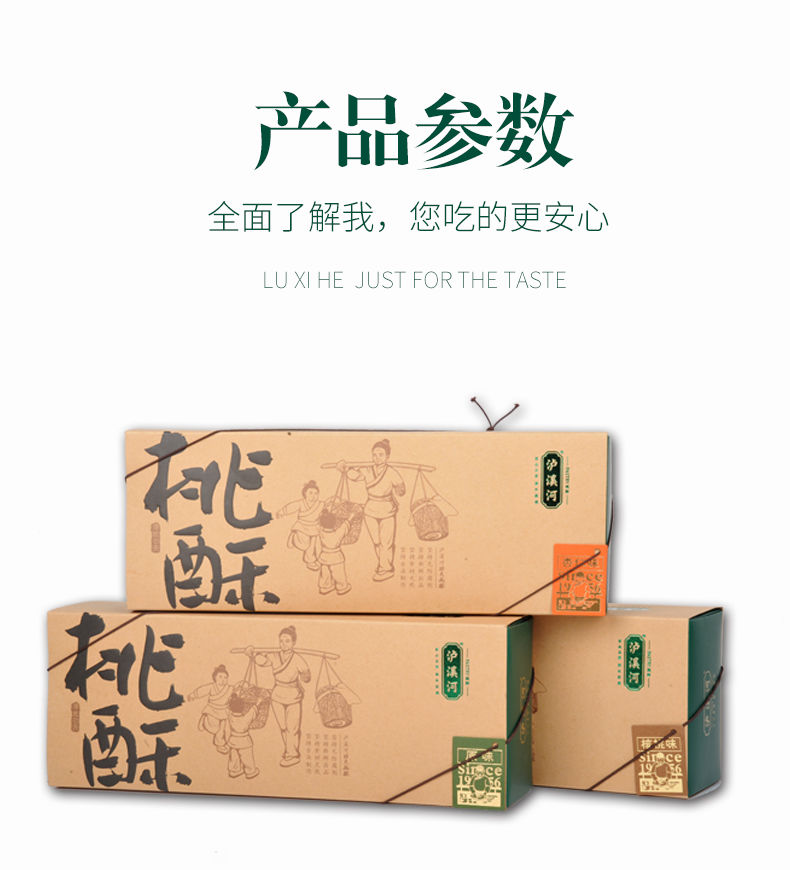 泸溪河桃酥饼干中式传统糕点点心休闲食品零食小吃多口味年货礼盒
