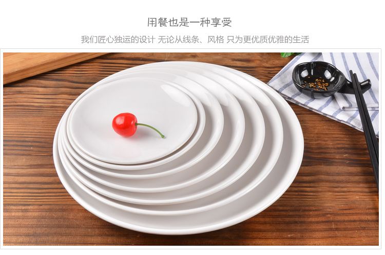 密胺盘子商用塑料碟子圆盘自助餐火锅餐具凉菜盘平盘饺子盘快餐盘ZZX