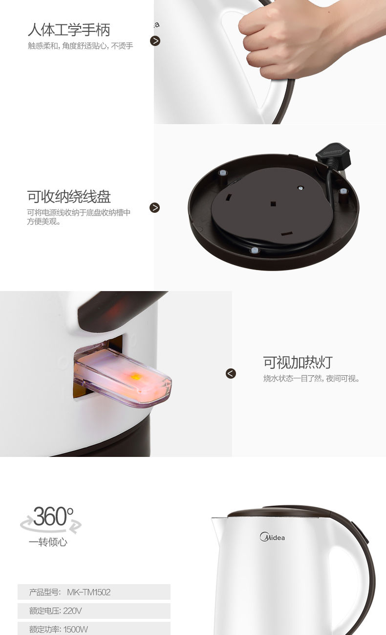 【自动断电】美的电热水壶防烫电水壶烧水壶家用1.5L大容量1502GG
