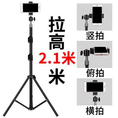 108105/手机直播支架蓝牙自拍杆神器通用多功能三脚架桌面床头补光灯设备