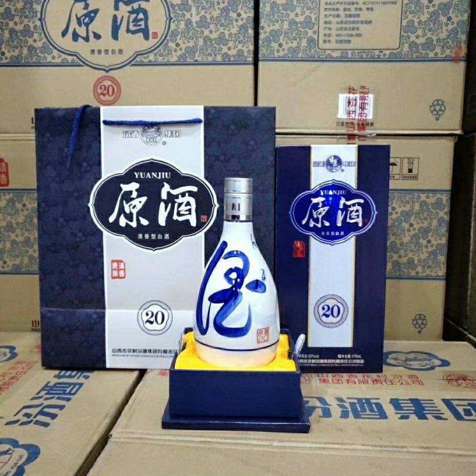 【白酒整箱】汾酒集團原酒20清香型53度475ml*6瓶京東順豐包郵