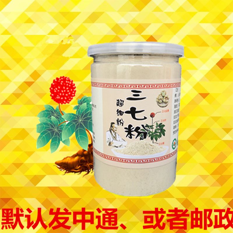 88777-正品三七粉20头250g特级纯三七粉超细粉正宗云南文山产地田七37-详情图
