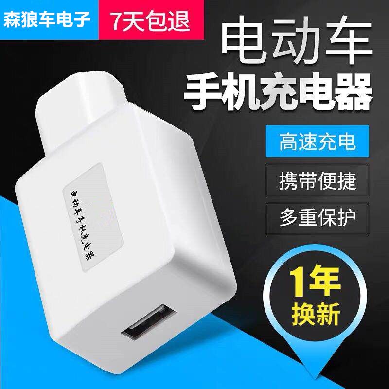 电动车充电器哪款好一点 633f6f60-8b62-4b3f-b9ca-f9f8bc81f592.jpg