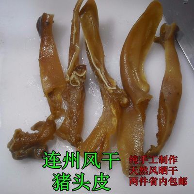 连州腊味东陂包邮风干腊味猪头皮猪嘴耳朵腊肠腊肉腊鸭腊鸡腊猪脚