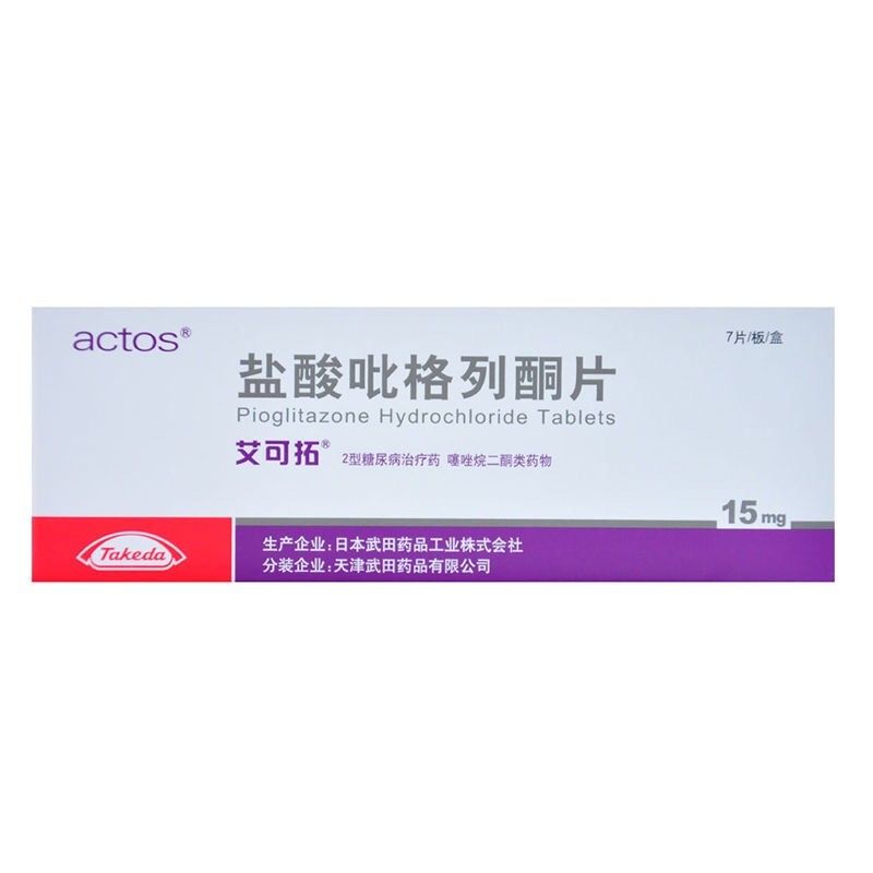 艾可拓 盐酸吡格列酮片 15mg*7片/盒 艾可拓 盐酸吡格列酮片 15mg*7片