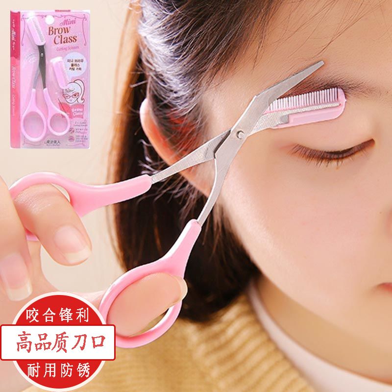 眉剪韓款修眉剪刀帶眉梳小梳子化妝剪修眉刀眉卡眉刷眉筆畫眉套裝