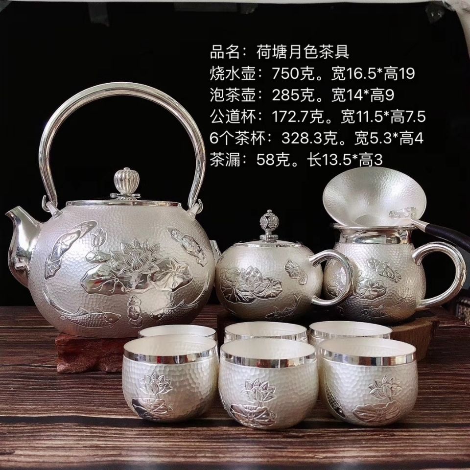 999足银荷塘月色纯银烧水壶银公道杯银茶壶银茶杯纯银茶具套装