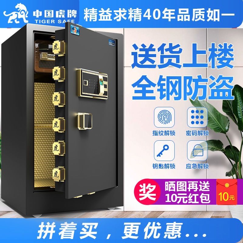 密码小保险箱家用小型 db560224-2165-4cce-bdd6-0fe66aa7a800.jpg