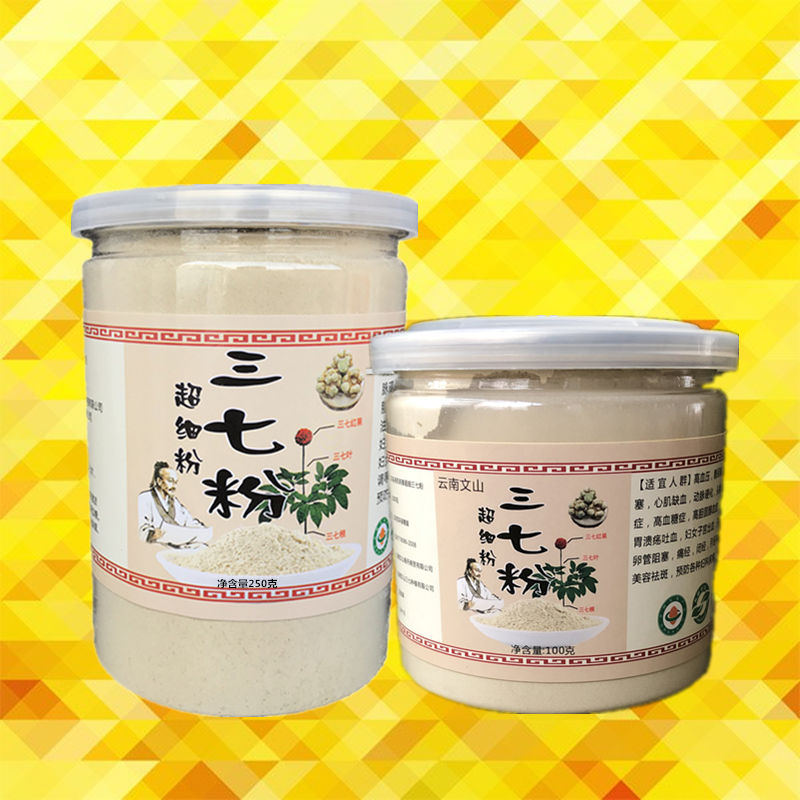 88777-正品三七粉20头250g特级纯三七粉超细粉正宗云南文山产地田七37-详情图